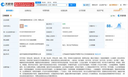 星星充電在江蘇成立科技公司，加速新興能源技術(shù)研發(fā)