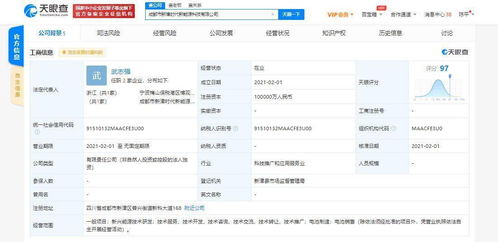 寧德時(shí)代在成都成立新能源科技公司，加速新興能源技術(shù)研發(fā)