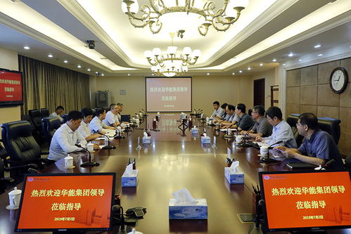 楊勇平校長(zhǎng)會(huì)見中國(guó)華能集團(tuán)清潔能源技術(shù)研究院許世森董事長(zhǎng)，共商新興能源技術(shù)研發(fā)合作