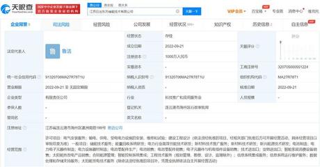 日出東方在江蘇成立儲(chǔ)能技術(shù)公司，加速布局新能源產(chǎn)業(yè)