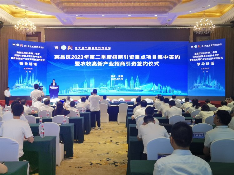 榮昌區(qū)第二季度招商引資重點(diǎn)項(xiàng)目集中簽約儀式圓滿舉行，生物質(zhì)成型燃料銷售項(xiàng)目成亮點(diǎn)
